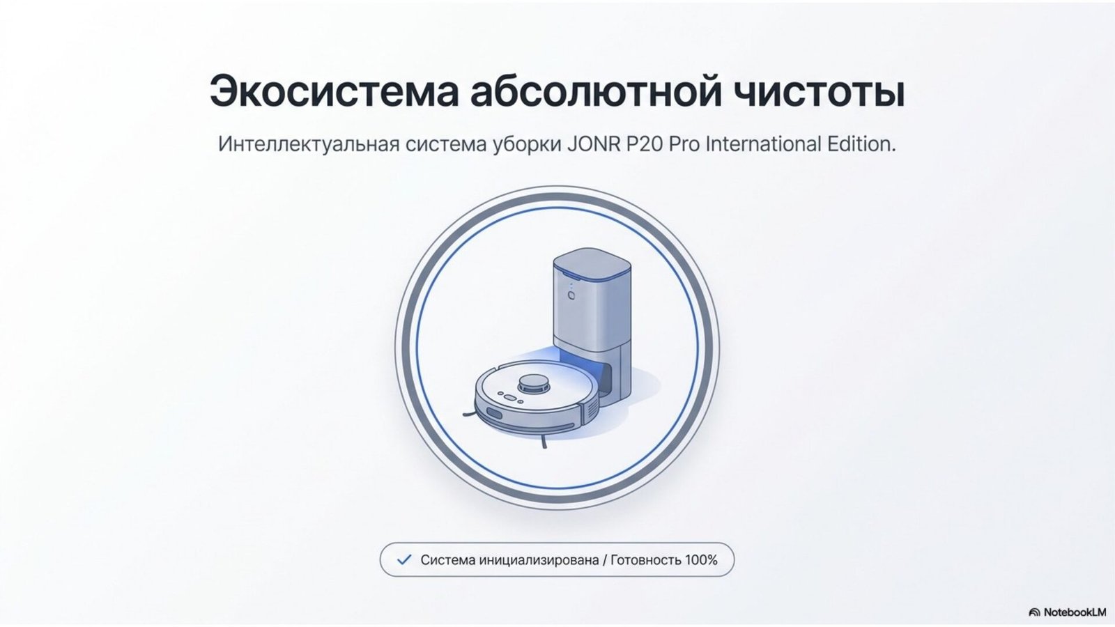 JONR P20 Pro International Edition robot vacuum with self-cleaning base station